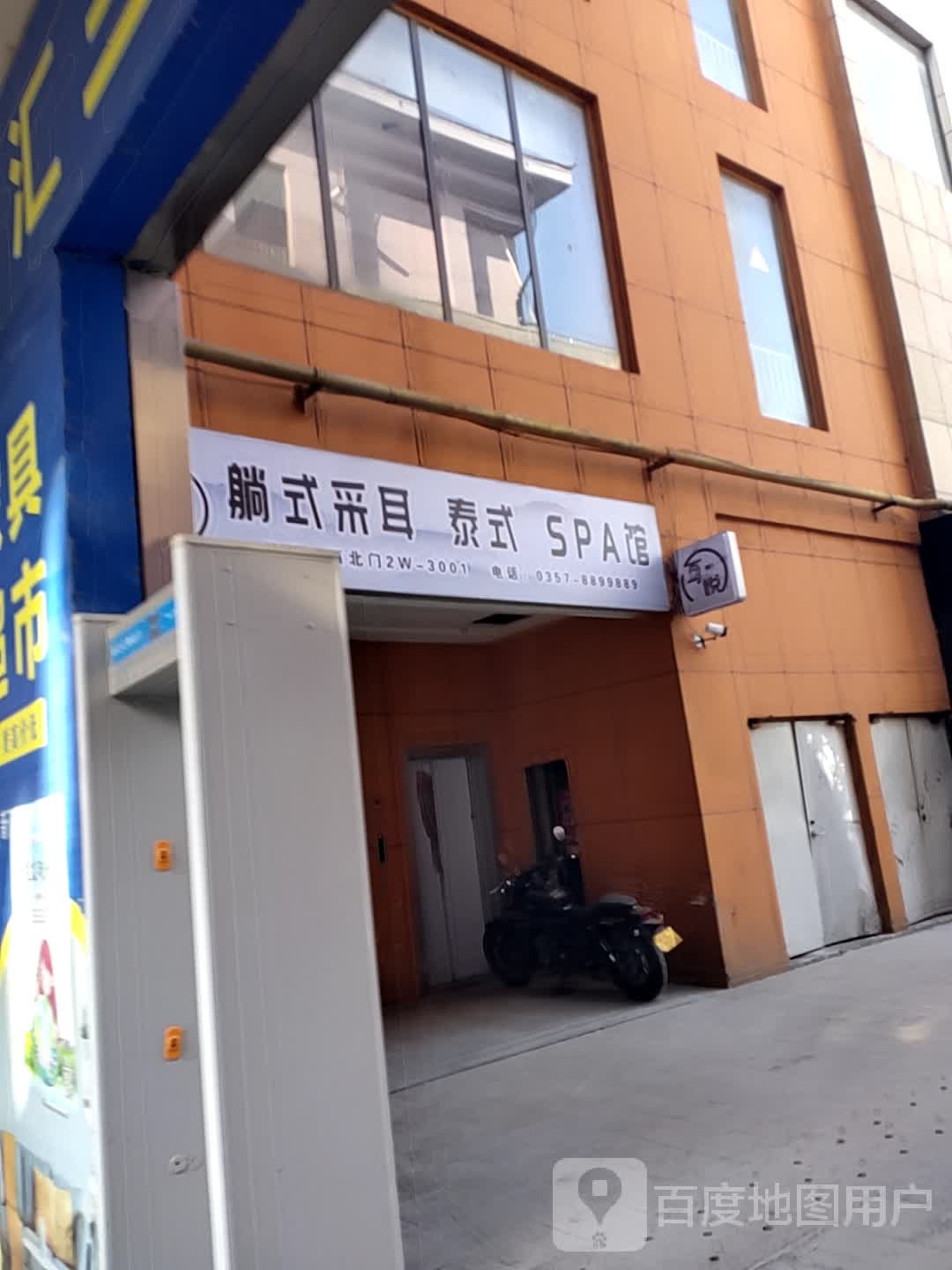 而悦躺式采耳SPA馆(新百汇商业广场1区店)