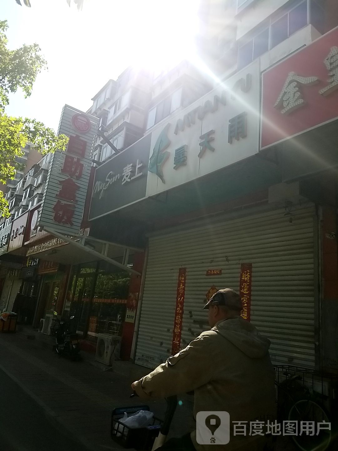 张记自助盒饭(皇姑店)