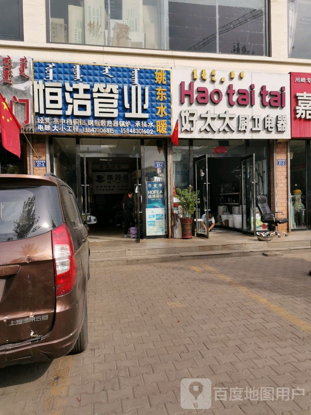 恒洁管业(拉僧仲街店)