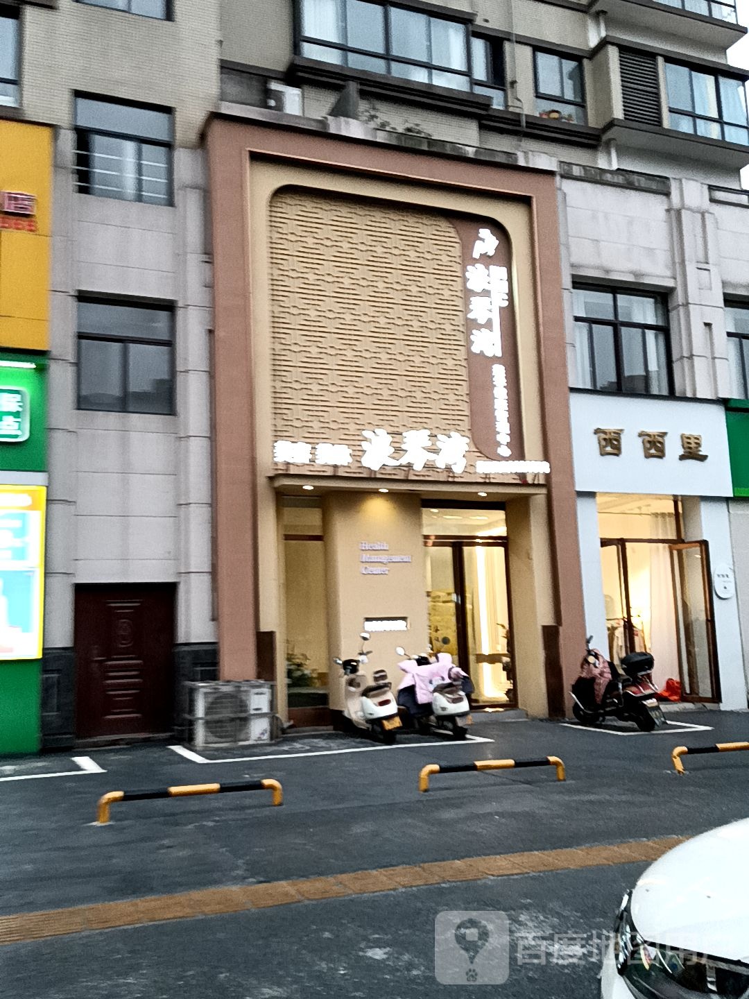 西西里