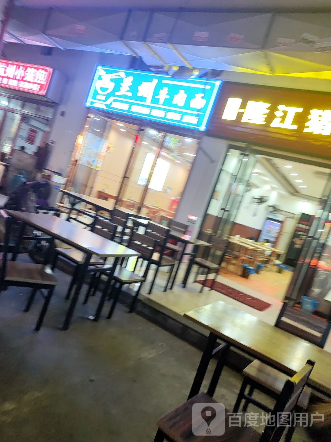 清真兰州牛肉面(建材城店)