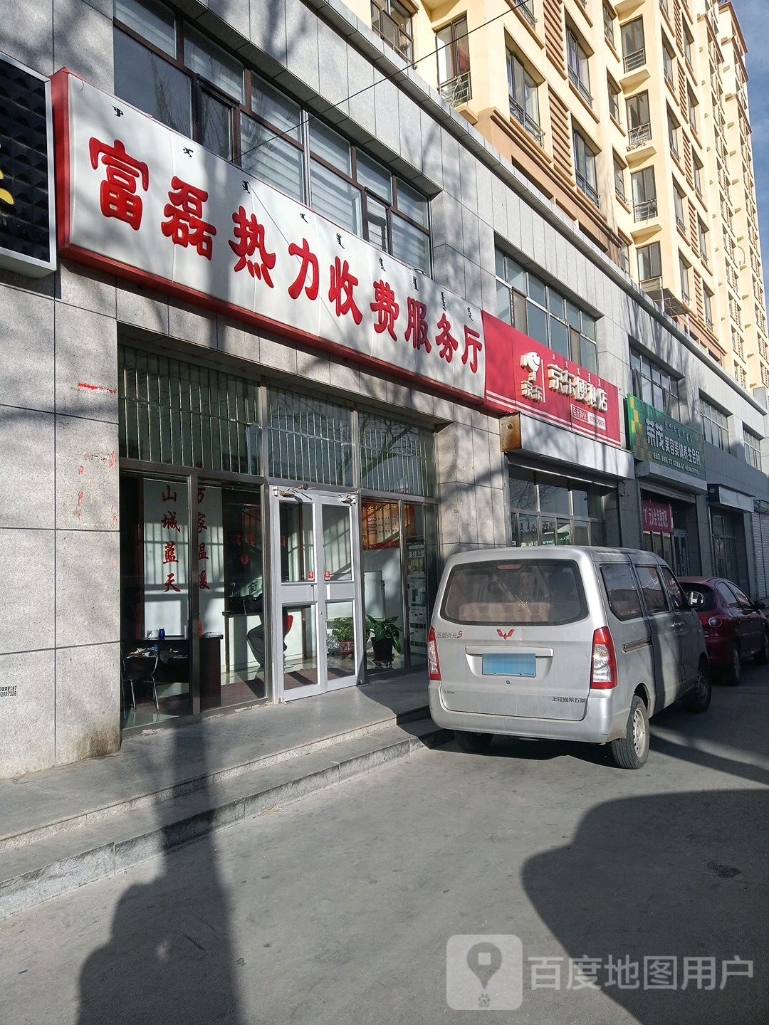 京东便宜店(乌兰路店)