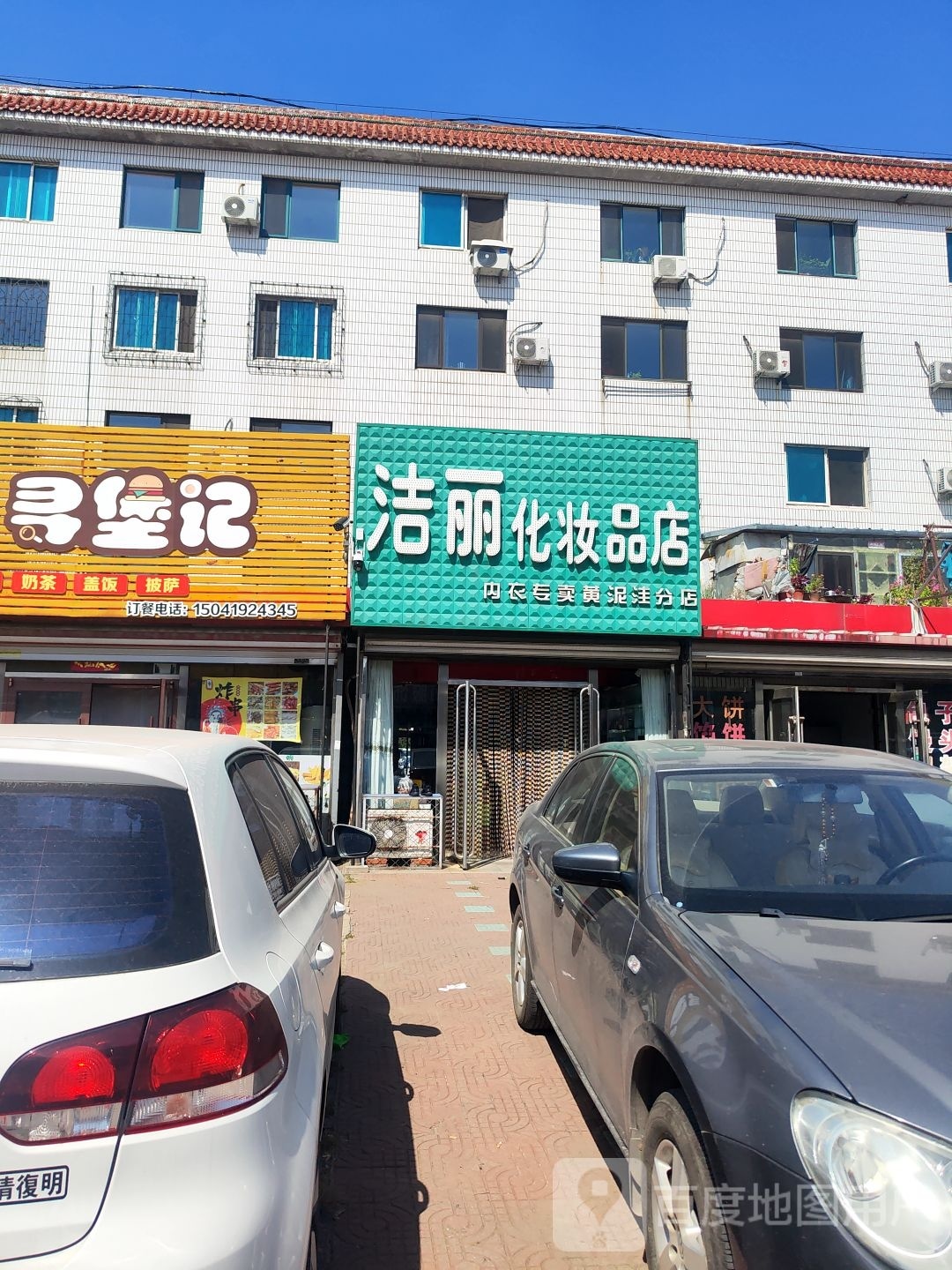 寻堡记