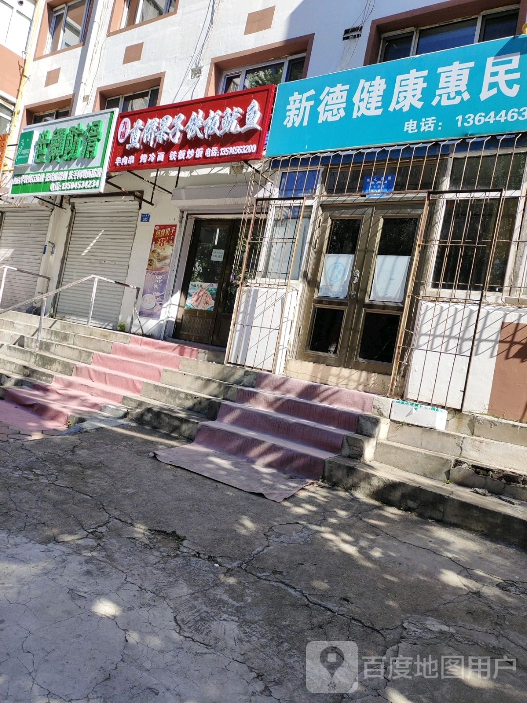 九福煎饼果子铁板鱿鱼