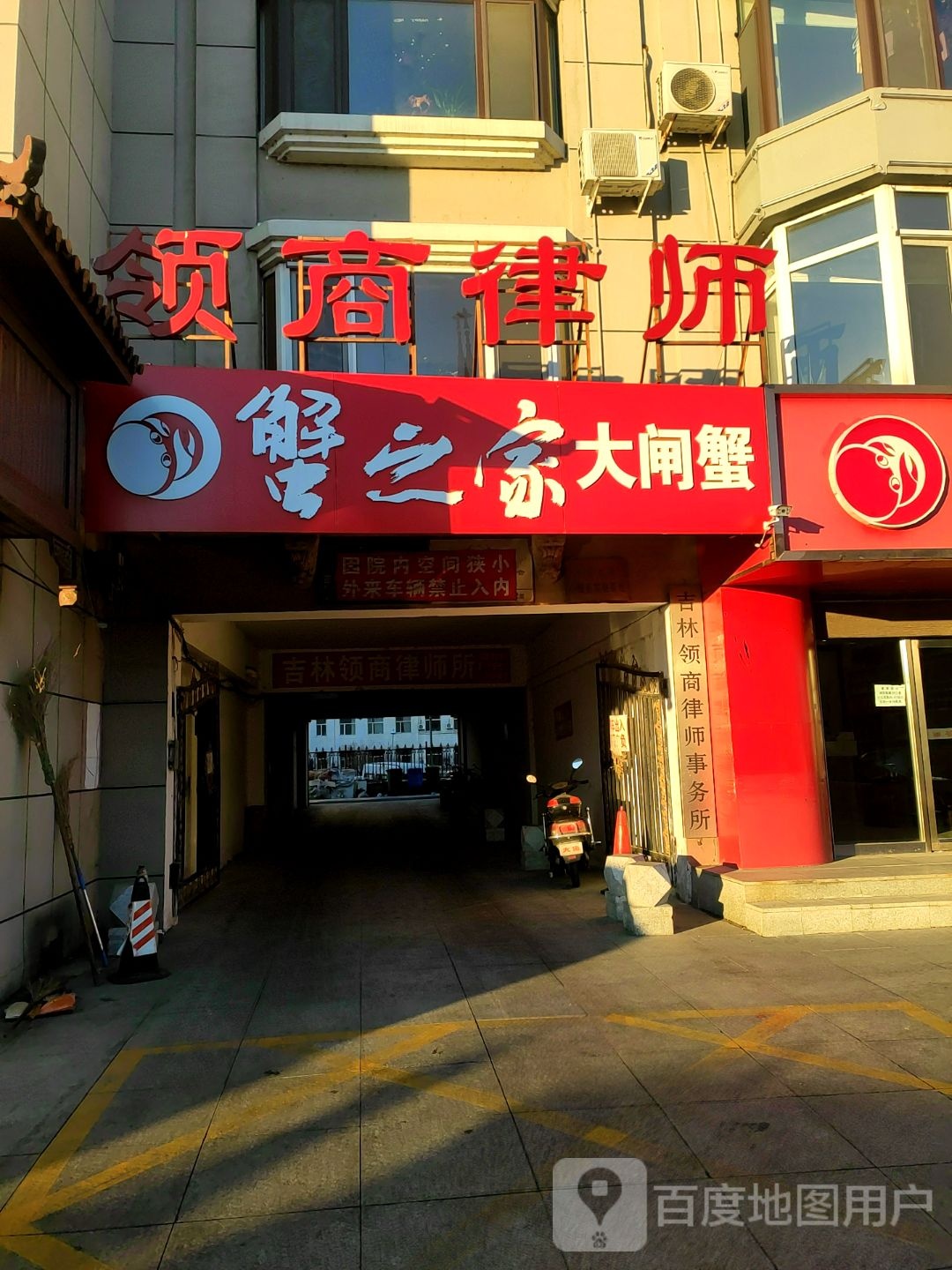 蟹之家大闸蟹(吉林旗舰店)