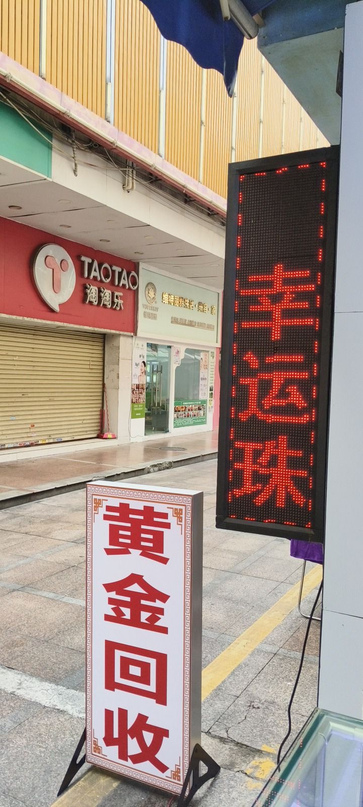 龙霸金银回收加工