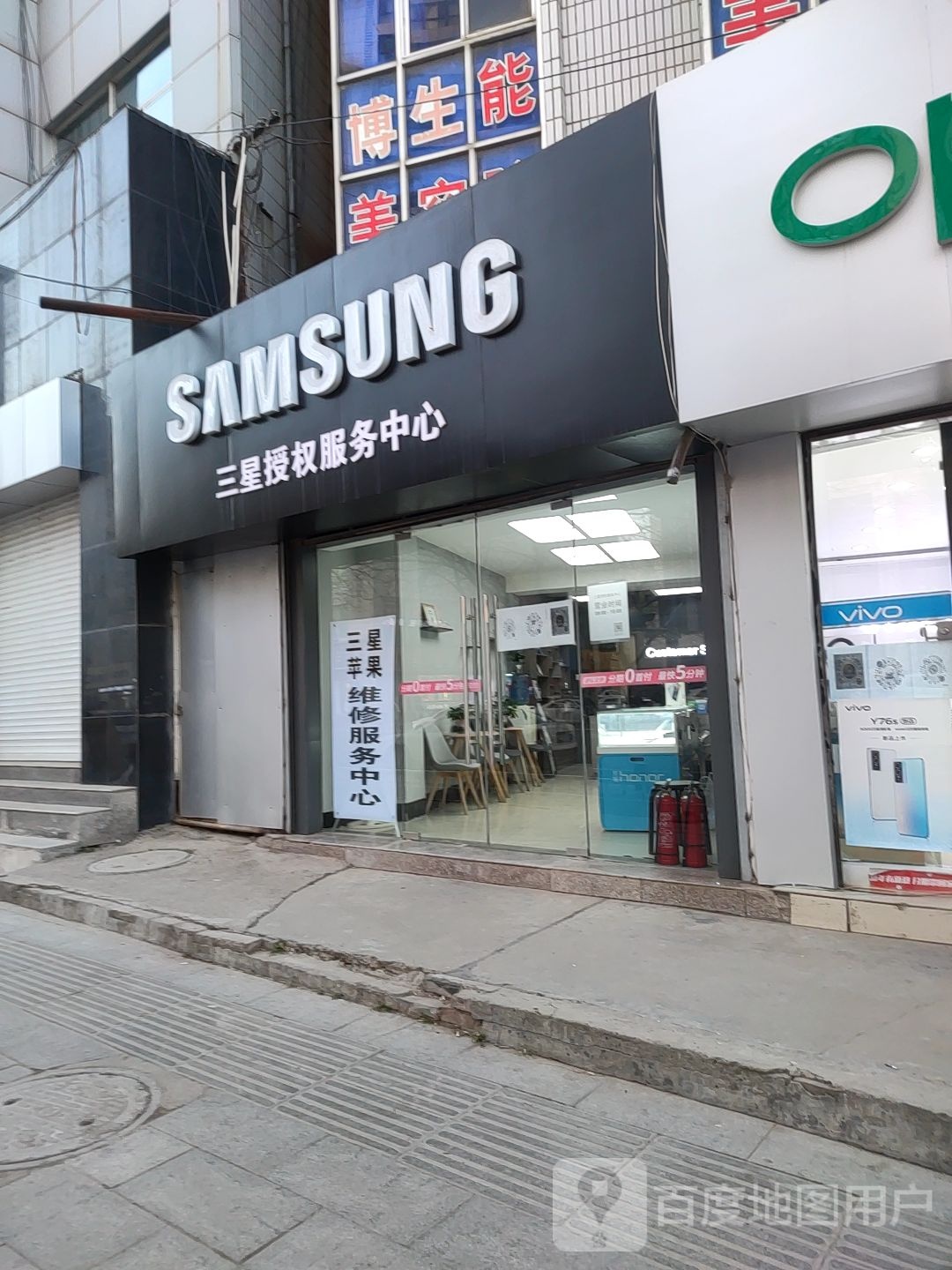 三星电子服务中心(庆阳通圆电子科技店)