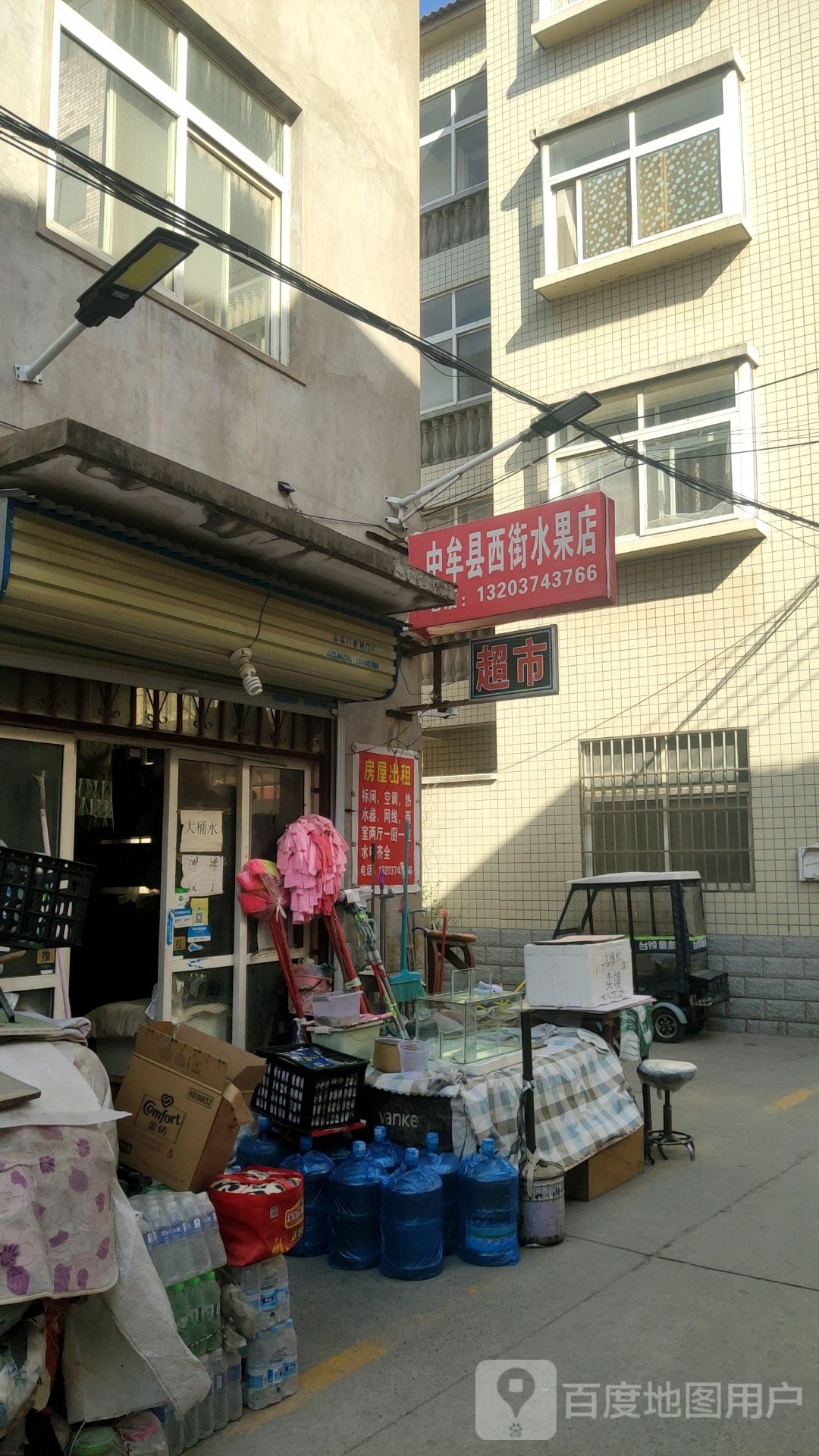 中牟县西街水果店