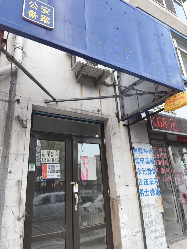 喻师傅开锁换锁配钥匙(云华园店)