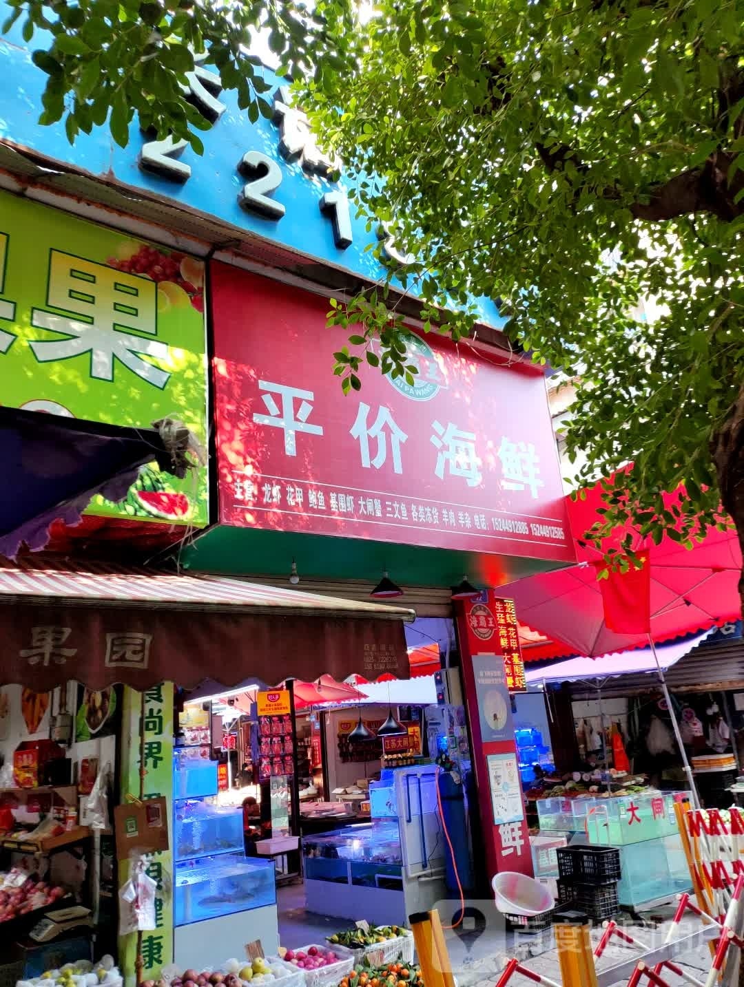 海霸王平价海鲜