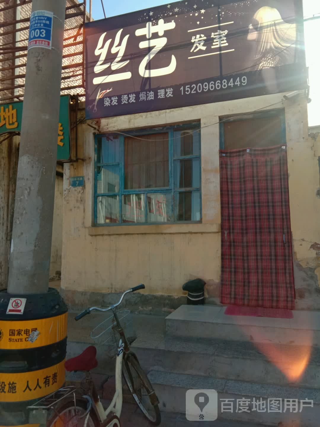 司仪造型(团结西路店)