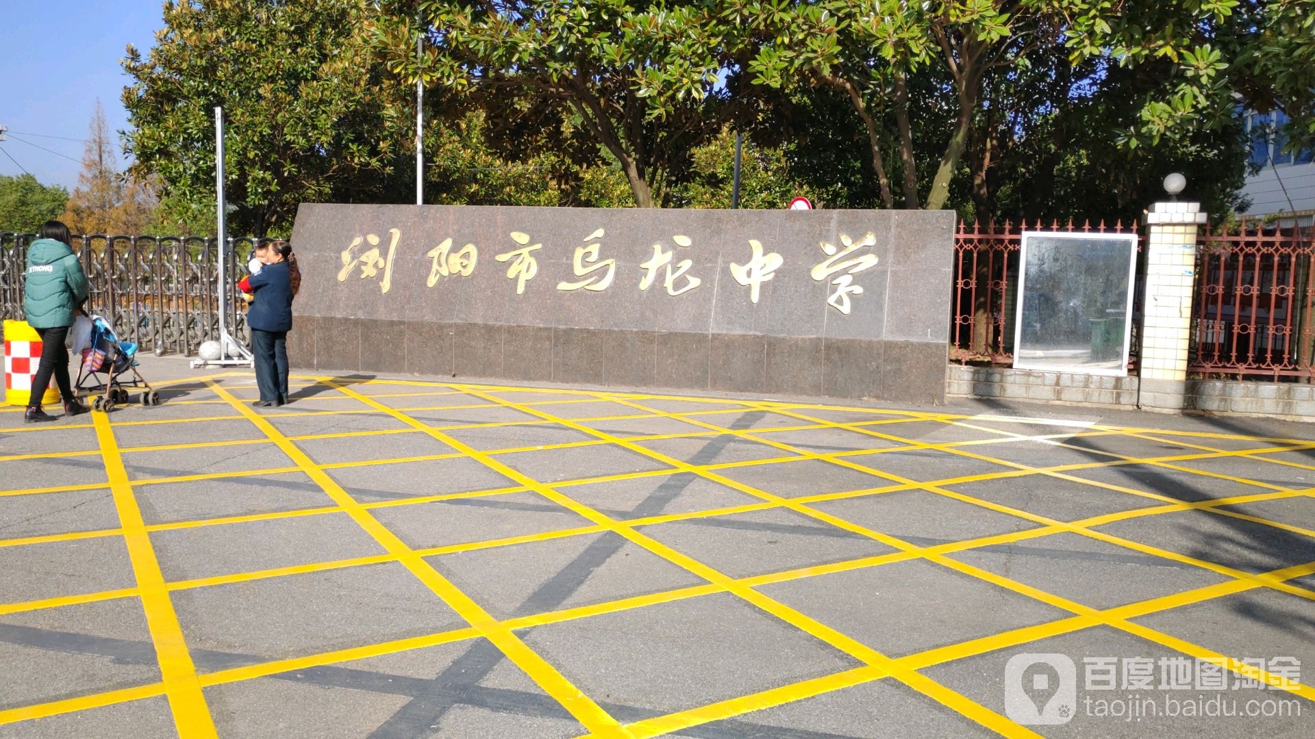 长沙市浏阳市北盛镇乌龙社区永社路103号