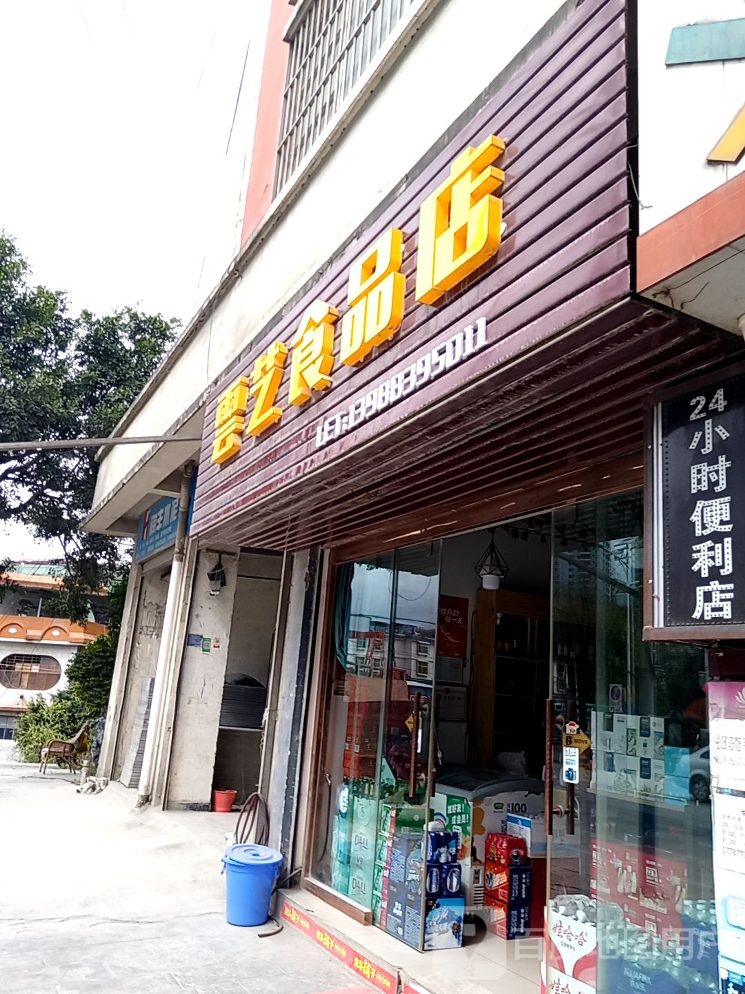 云艺视频店