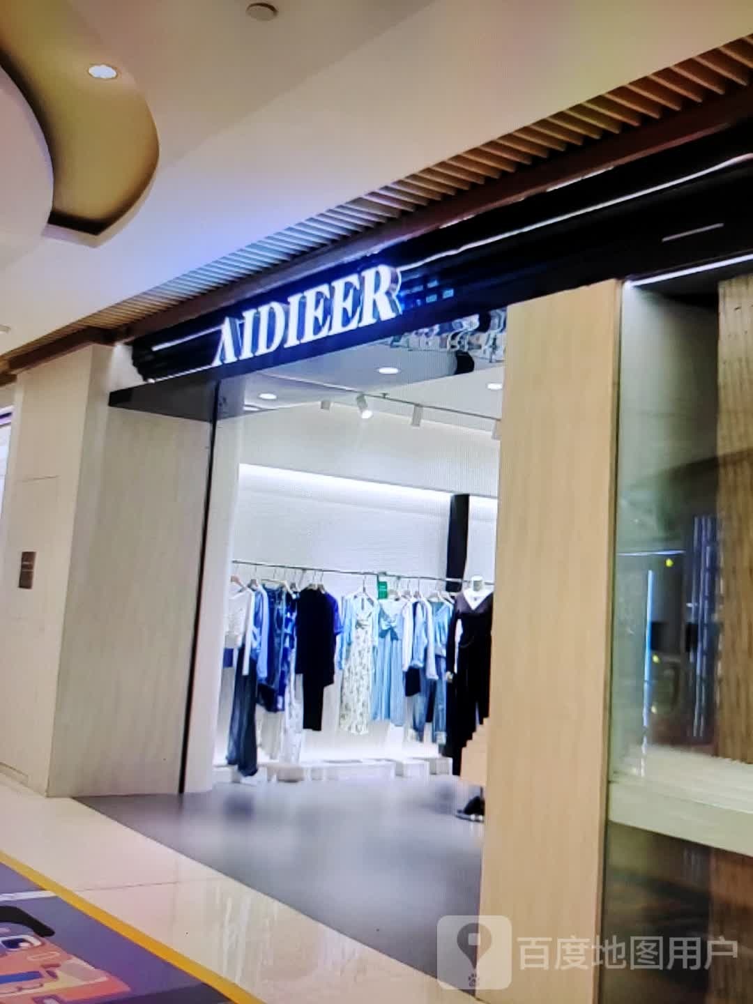 MixBlu(航宇广场店)