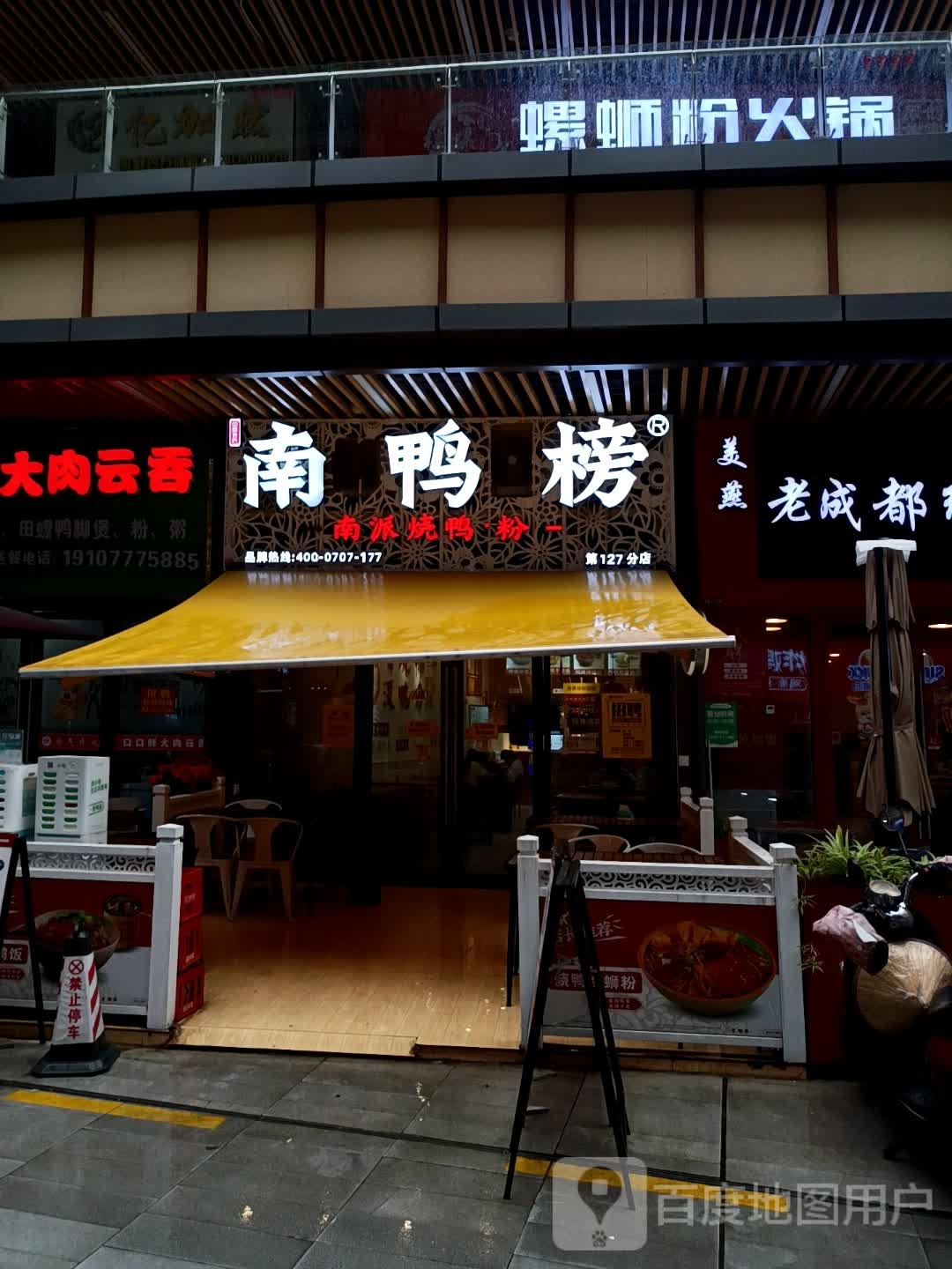 桂螺门·螺蛳粉火锅