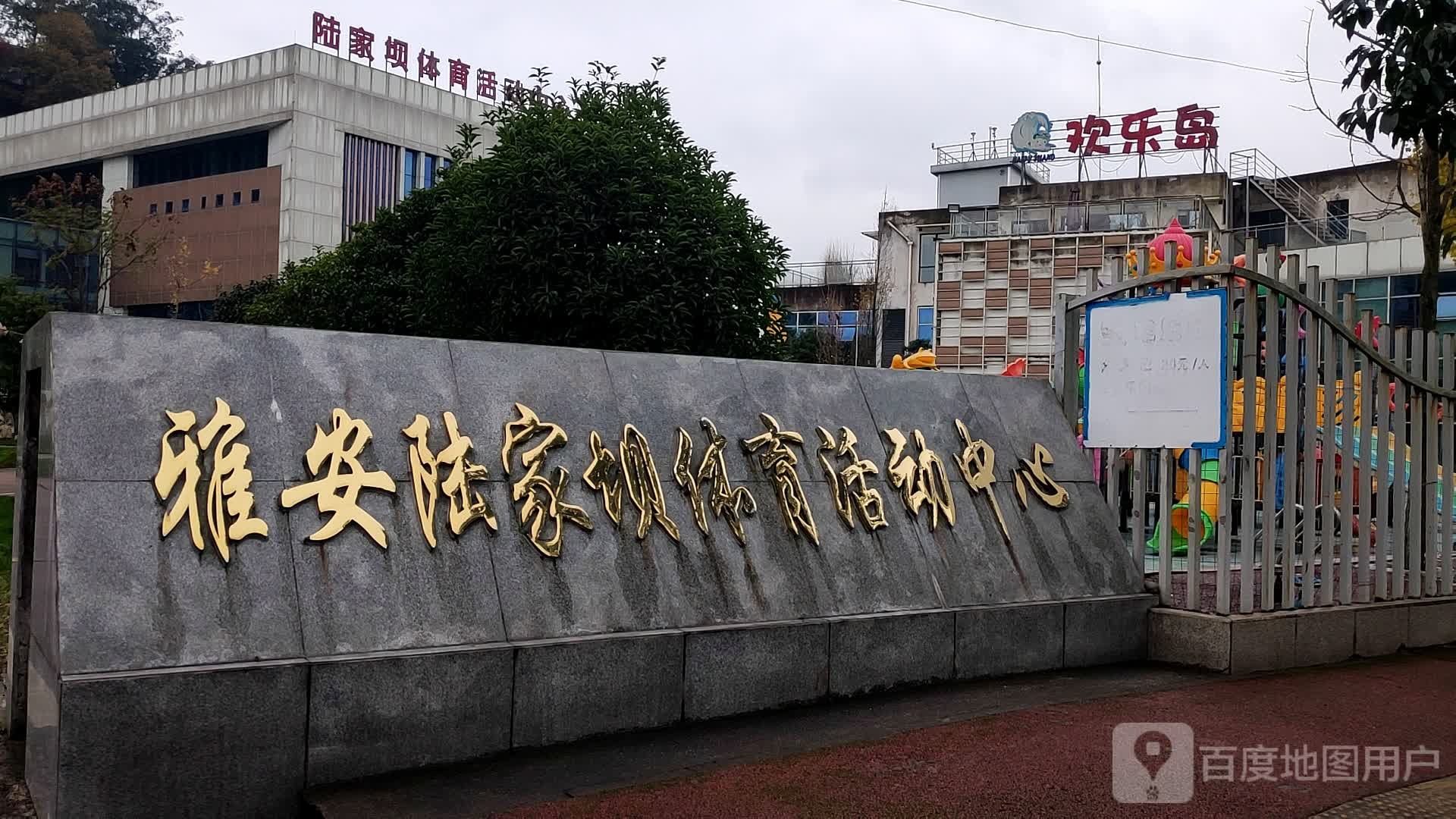 陆家坝生态休闲体育公园