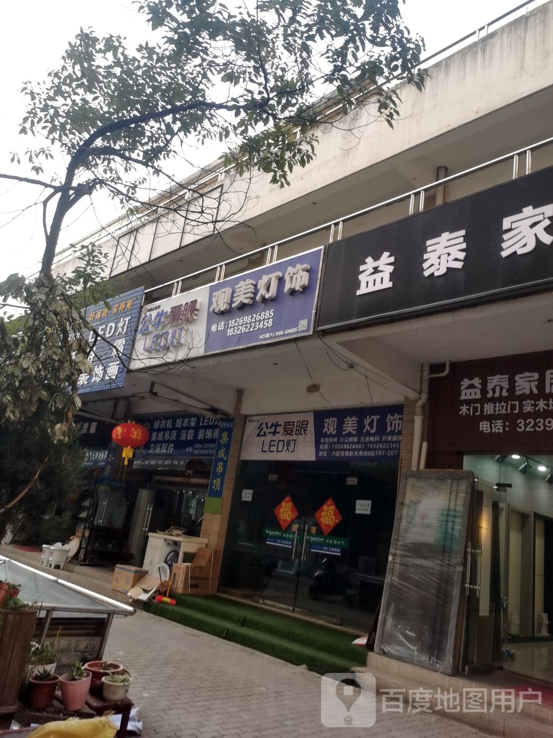 观美灯饰