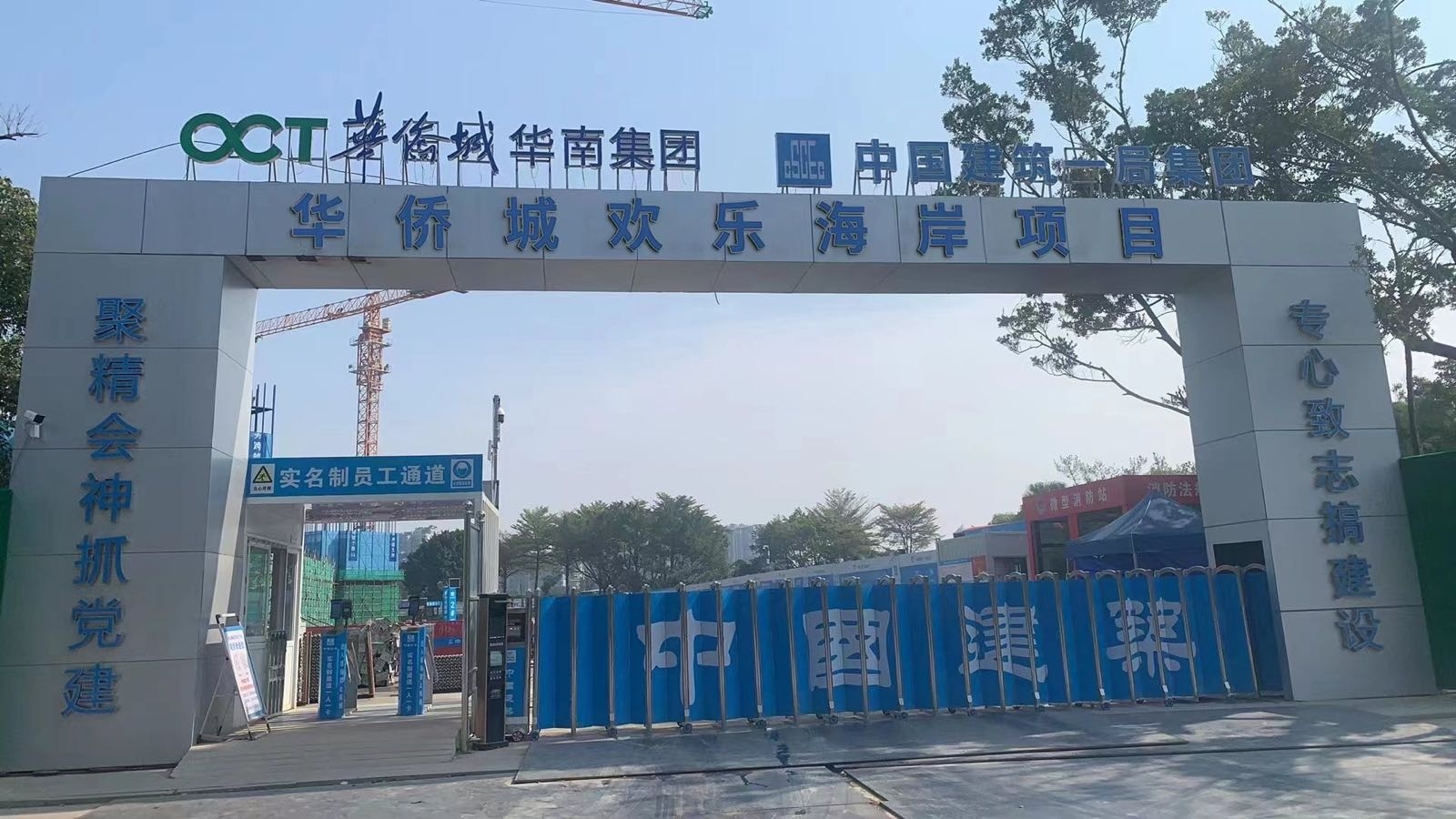 华侨城欢乐海岸