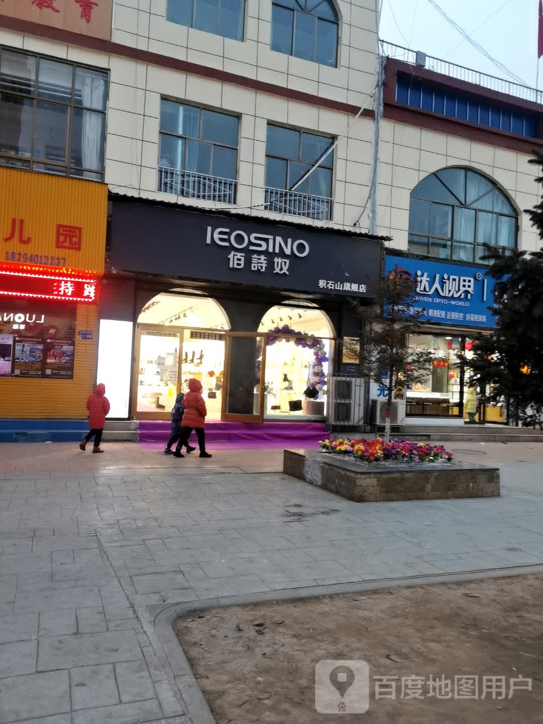 达人视界视光中心(北河滨路店)