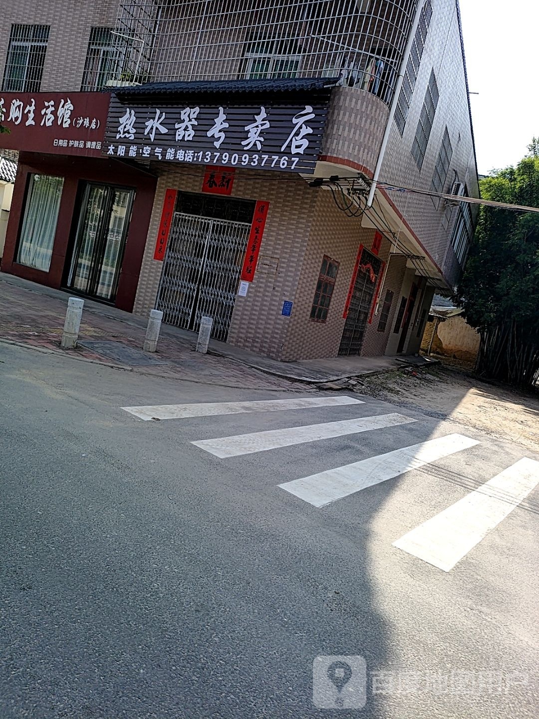 热水器专卖店