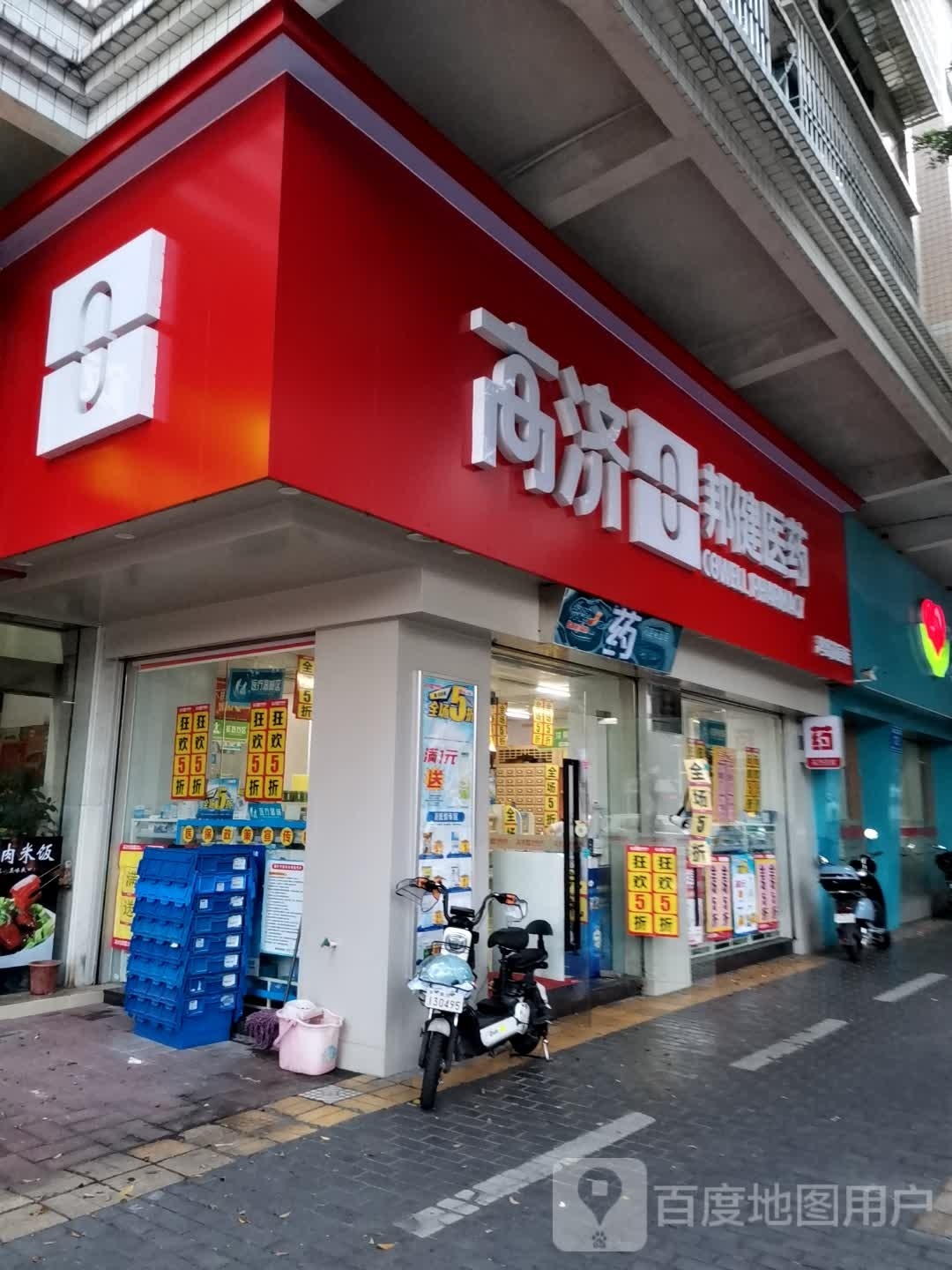 肇庆市邦健医药连锁有线公司(鸿盛花园店)