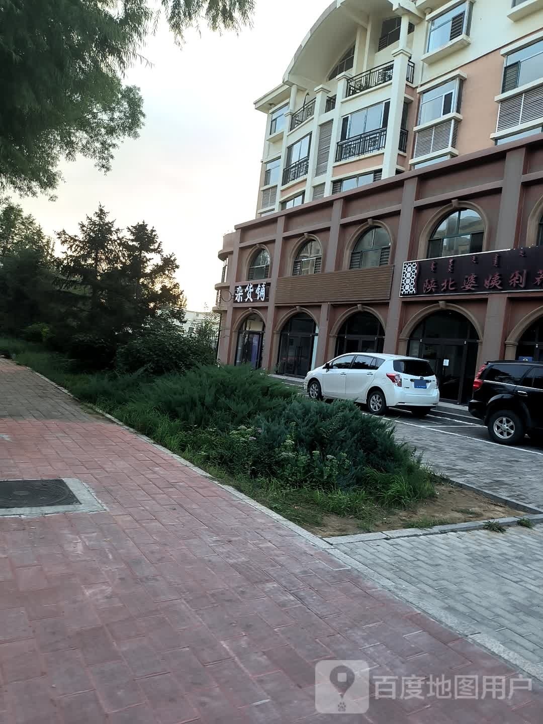外贸童装杂货铺