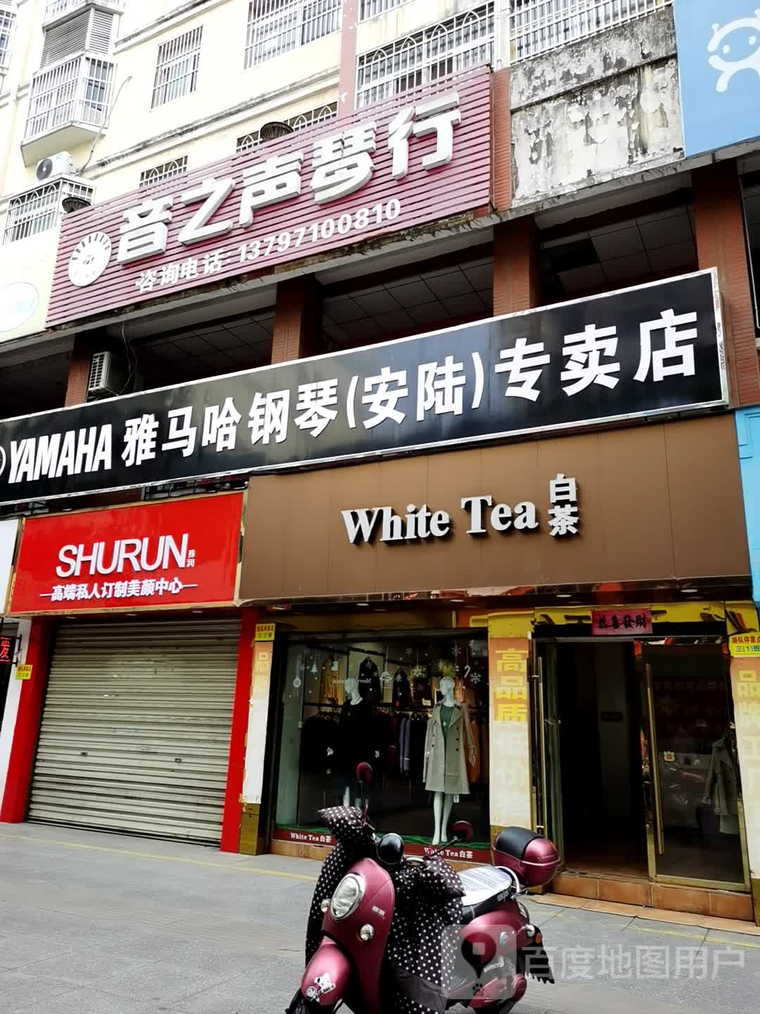 手饰人影院订制(乾丰商业步行街店)