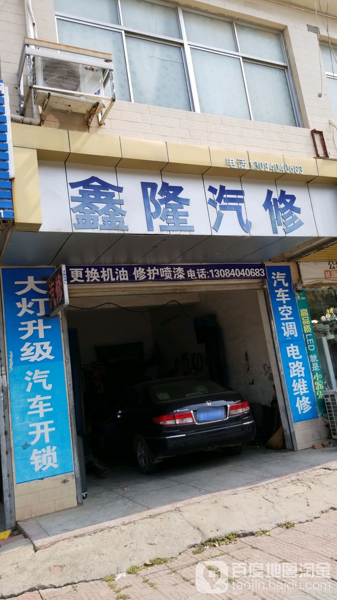 隆新汽修(玉泉路店)