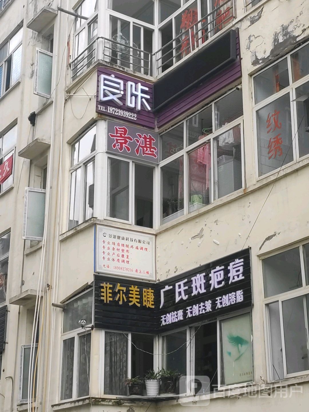 良卡瘦身(解放路店)