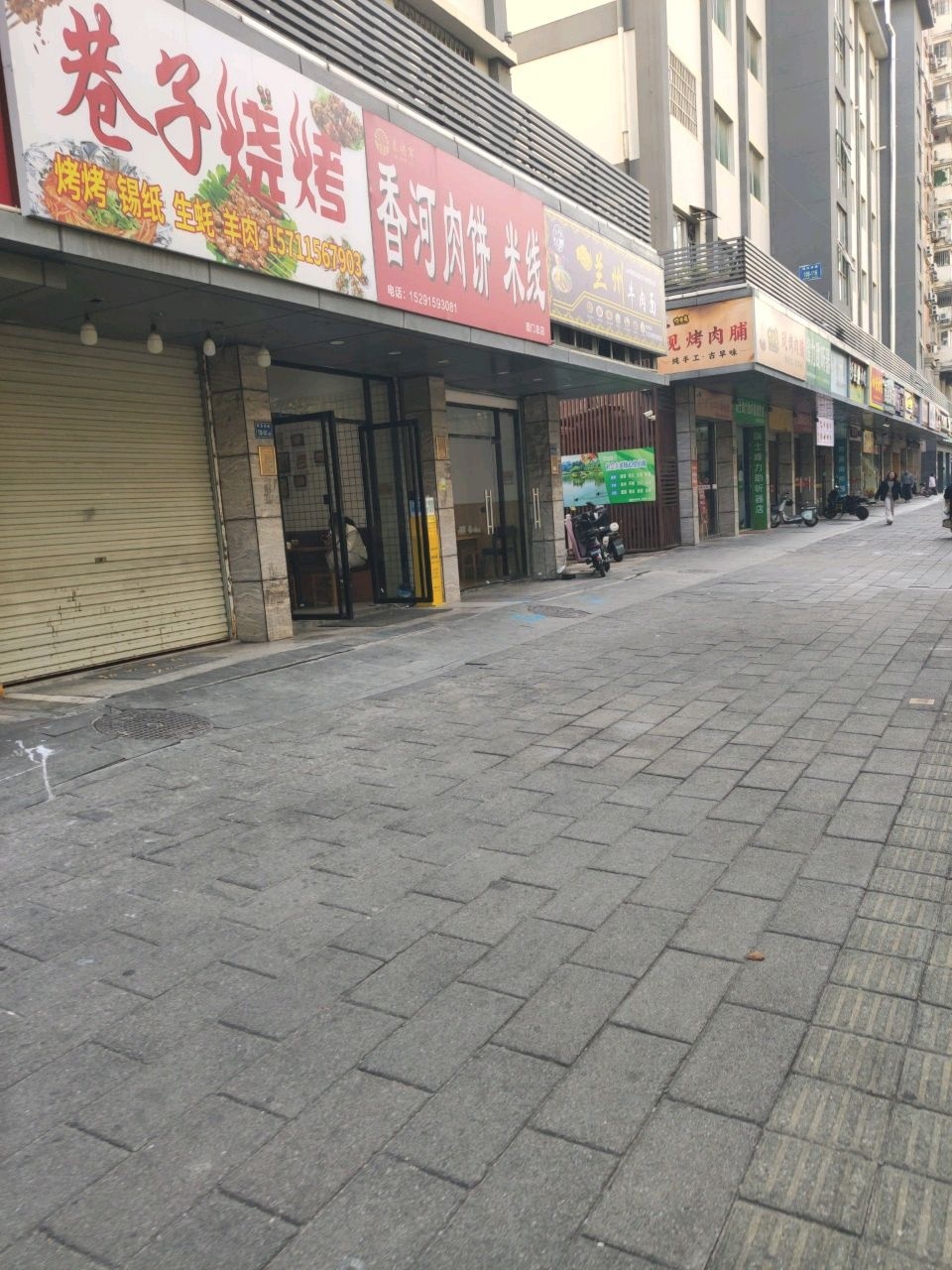 清真兰州牛肉面