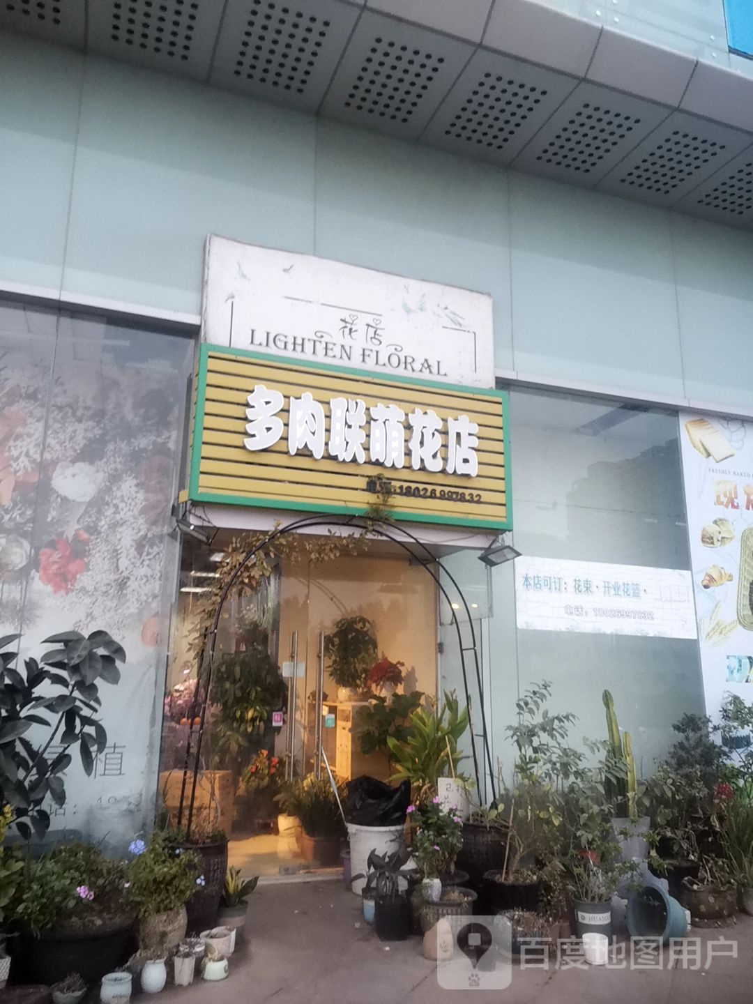 森林花屿花店(华南城1号交易广场店)