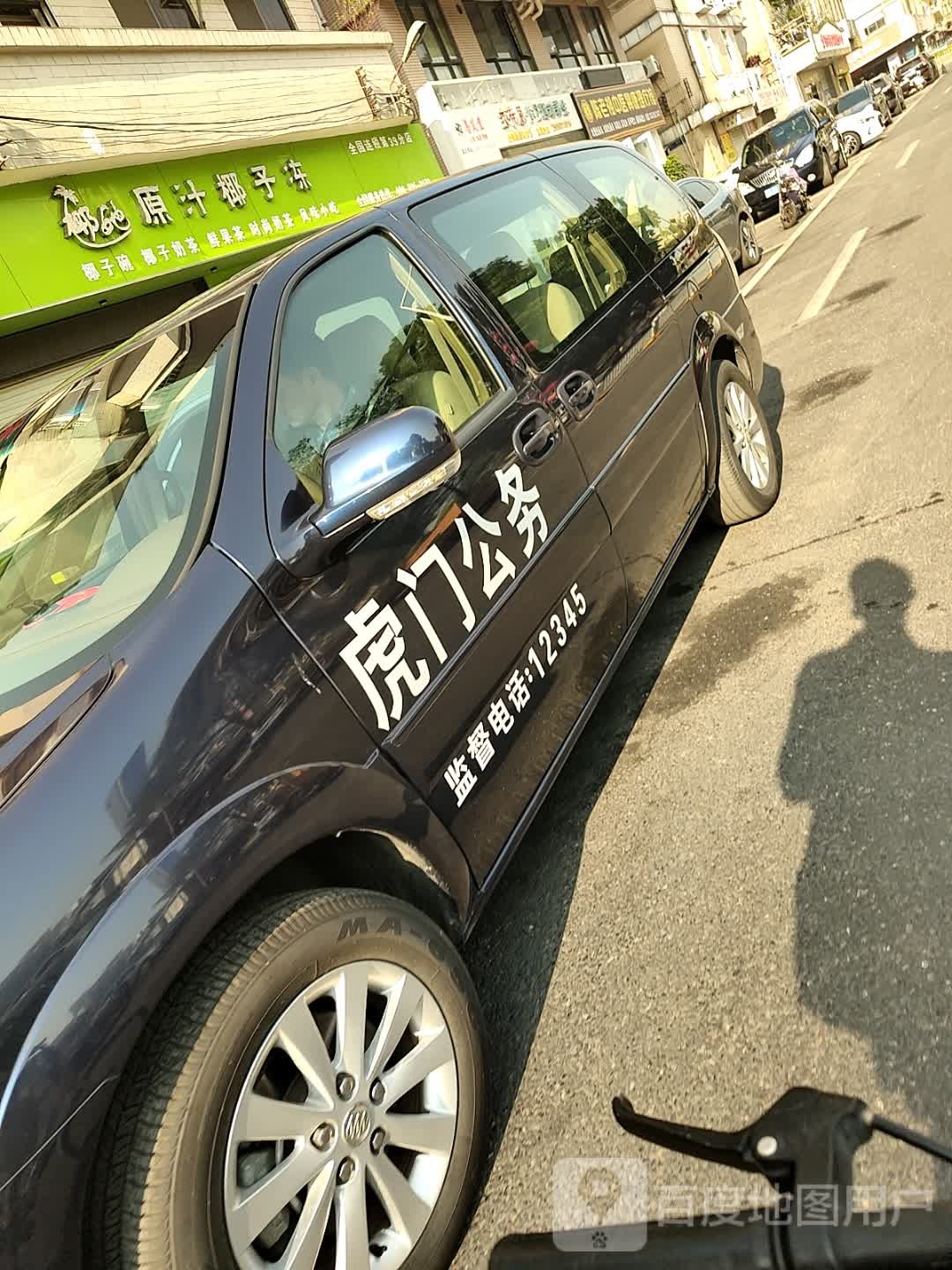 椰她原汁椰子冻(虎门广场店)