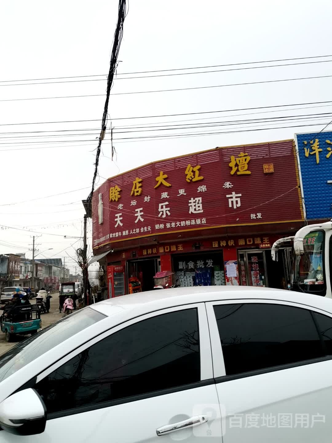 社旗县晋庄镇天天乐超市(南阳路店)