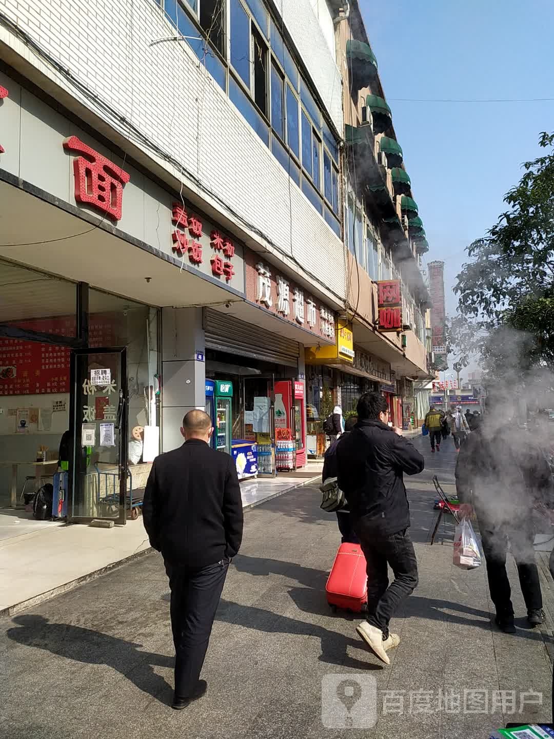 火凉面(金轮南路店)