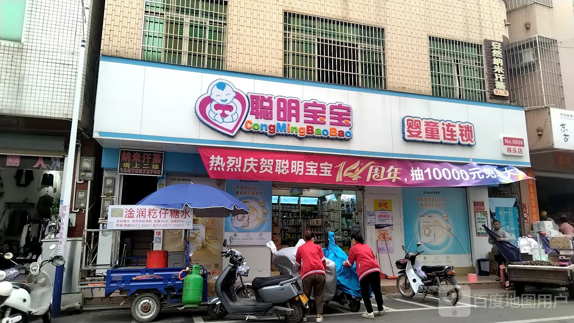 安然纳米汗蒸(东街店)