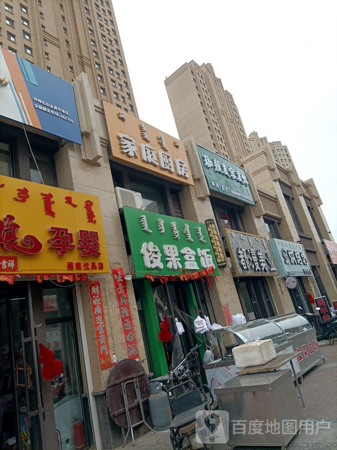 珈颜美发美体(中天·金御华城店)