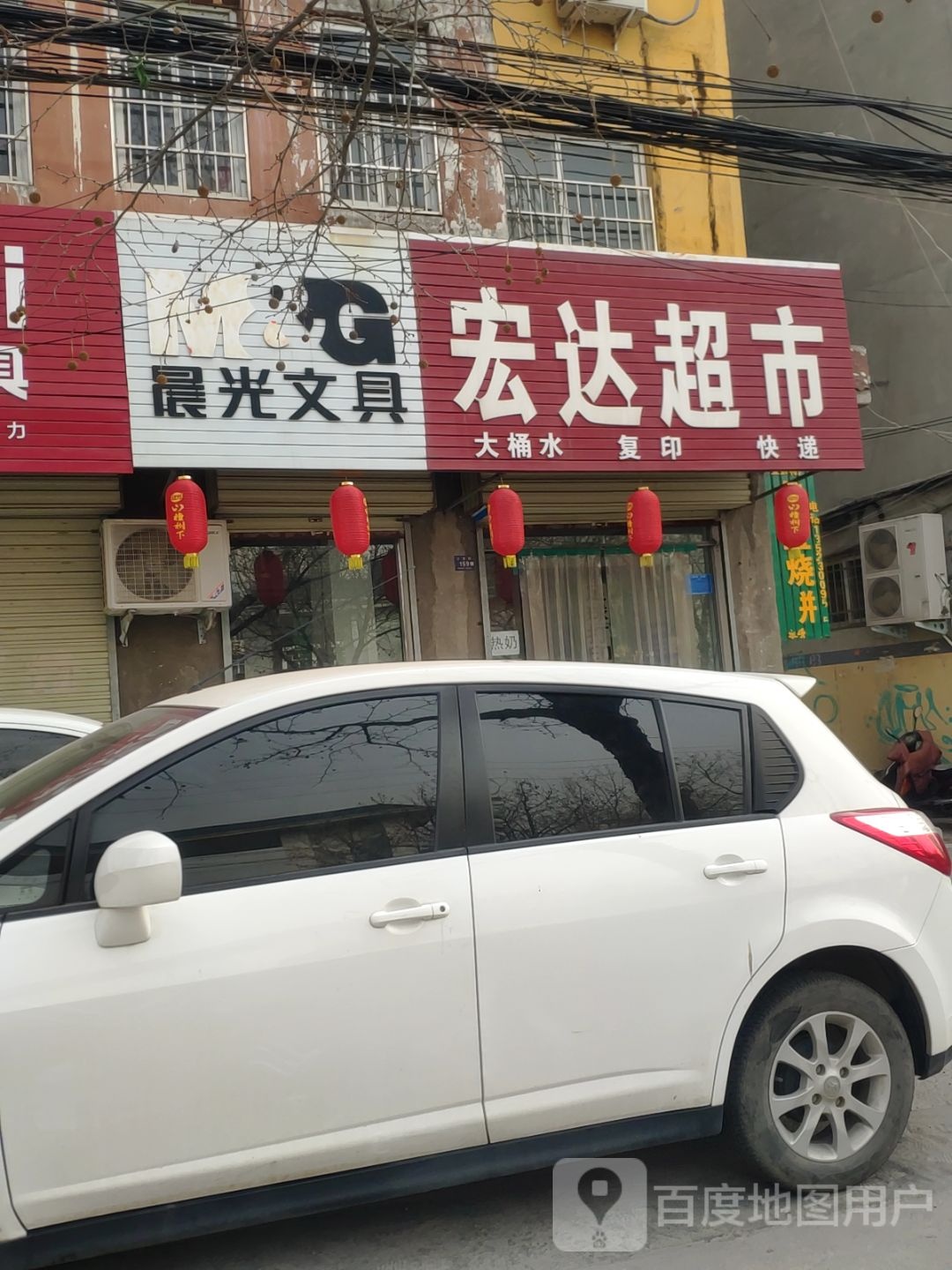 登封市宏达超市(少室路店)