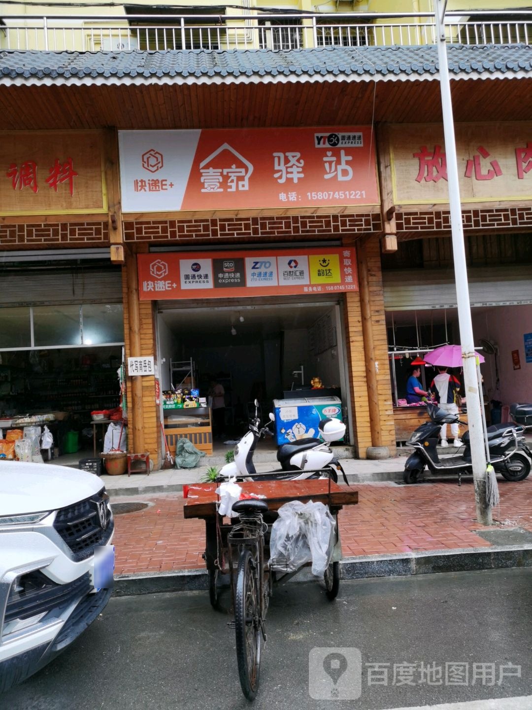 壹家驿站(鸿涛·翡翠湾店)