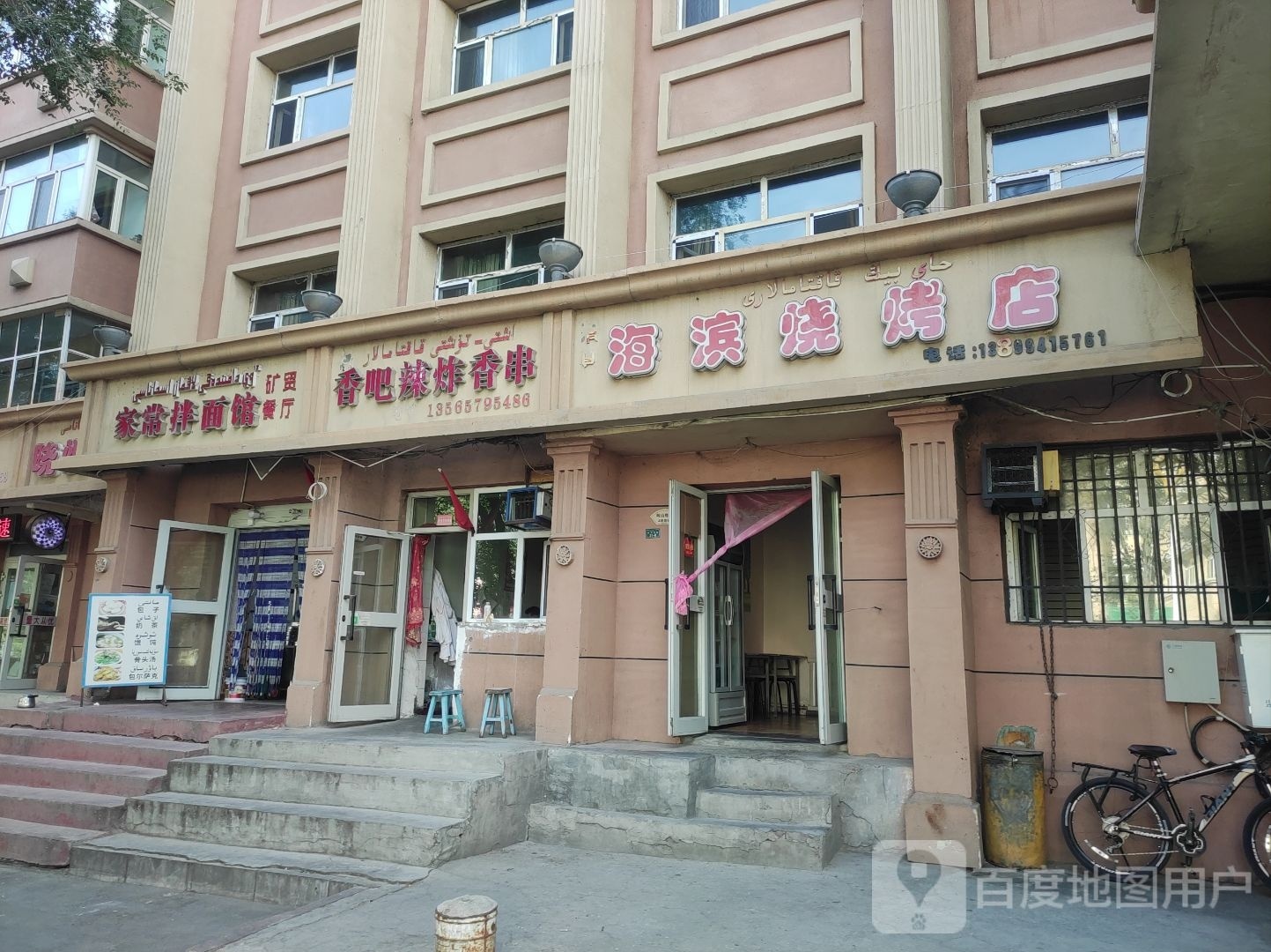海滨烧烤店