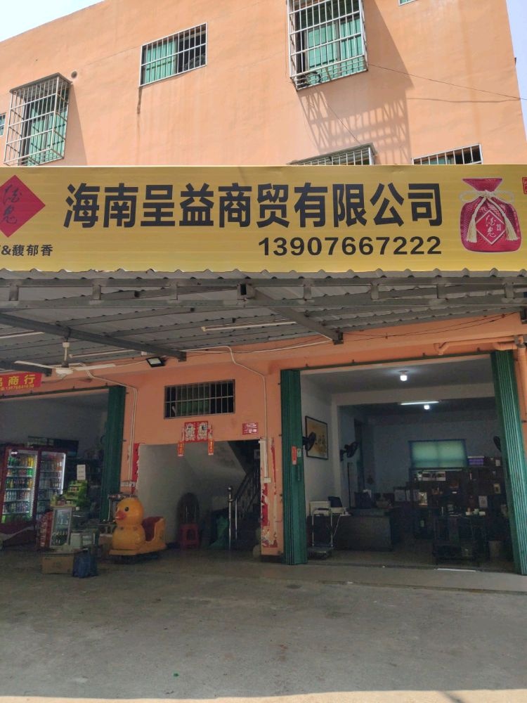 海南呈益汽修补胎拖车救援