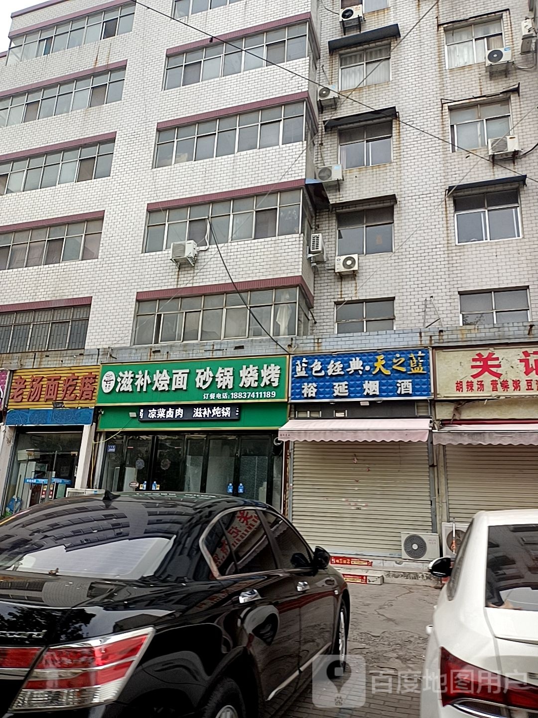 聚合鲜椒鸡麻辣鱼都砂锅(万里家园南一区店)