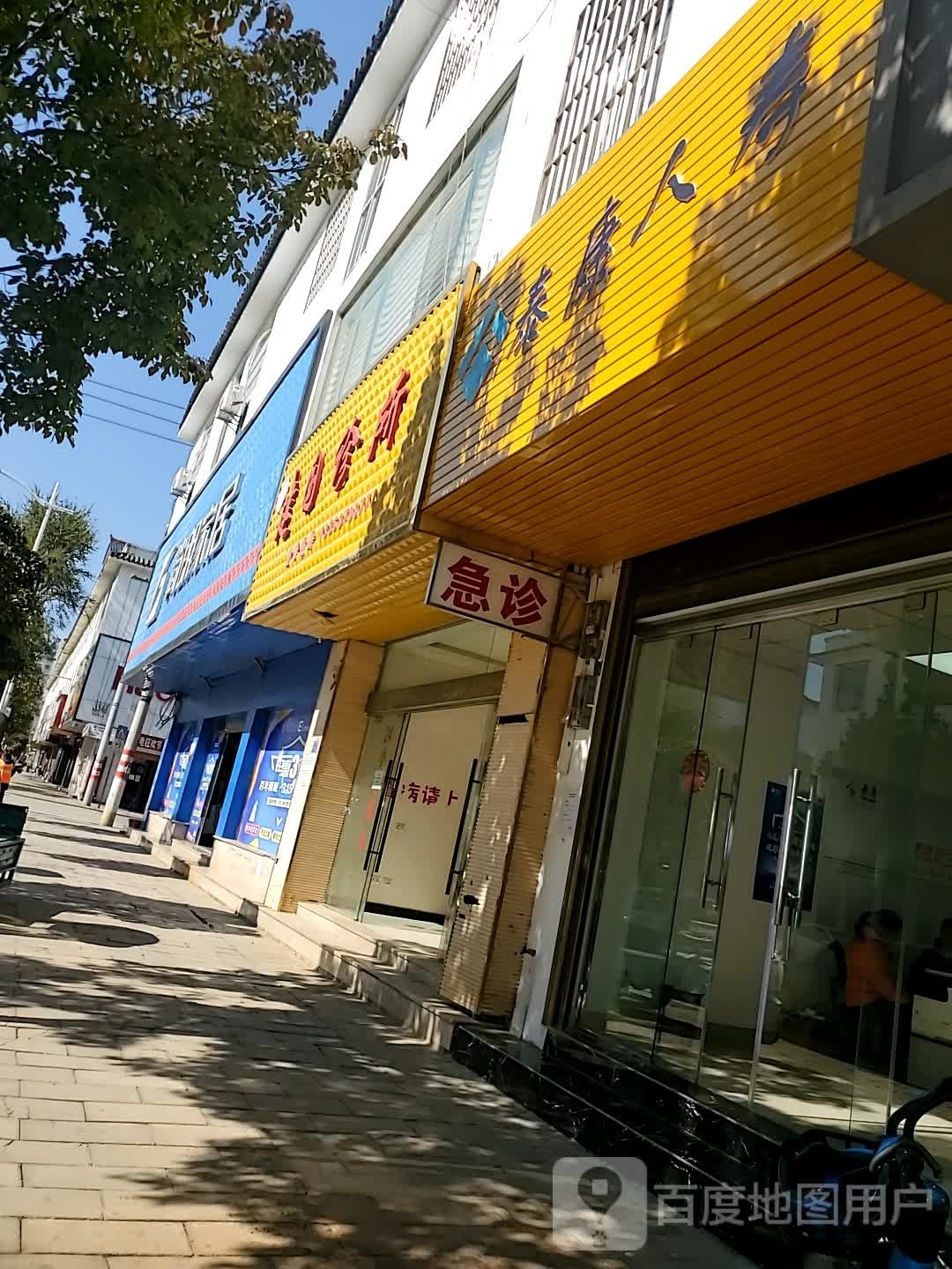 寿康人寿(水磨路店)