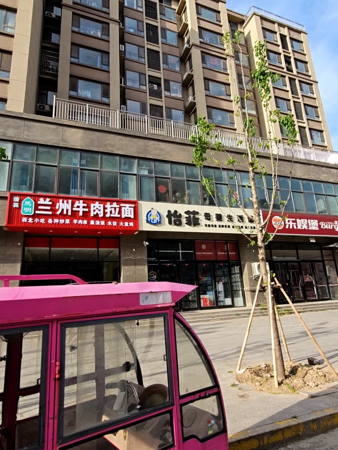 清真马明兰州牛肉拉面(清华苑店)