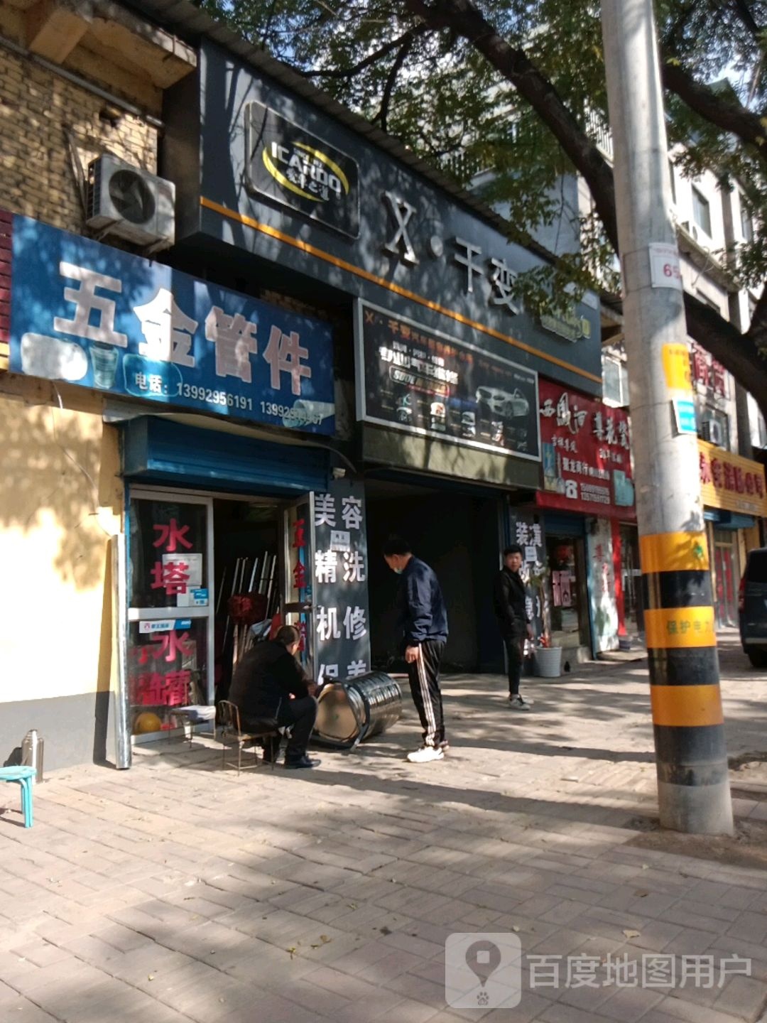 五金管件