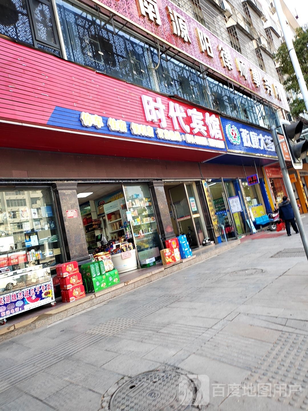 时代宾馆(文明路店)