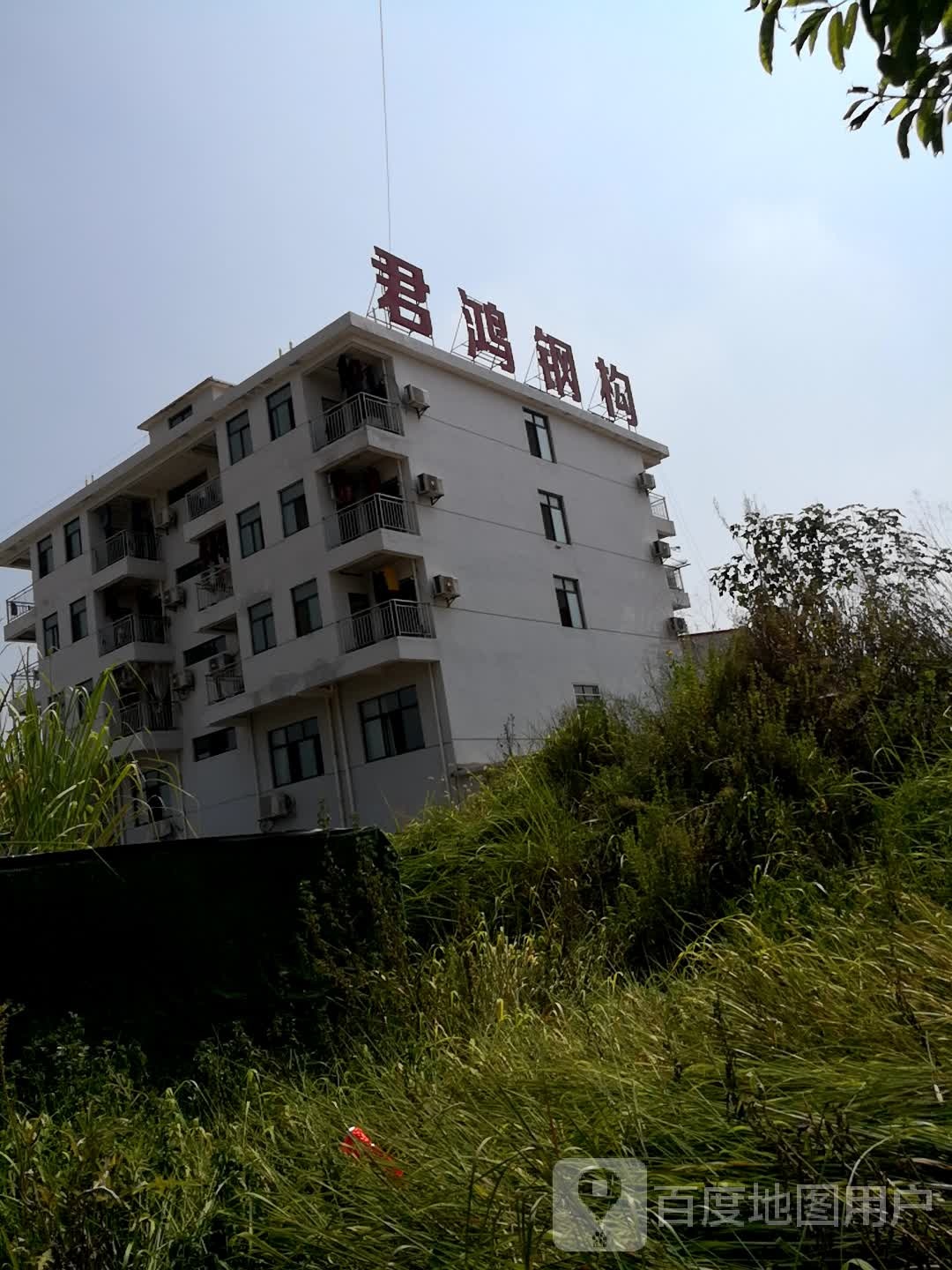 君鸿钢构