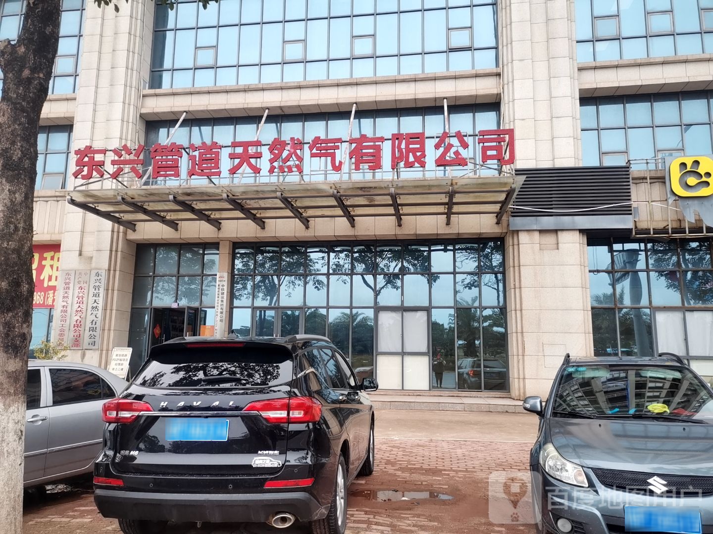 东兴管道天然气有限公司