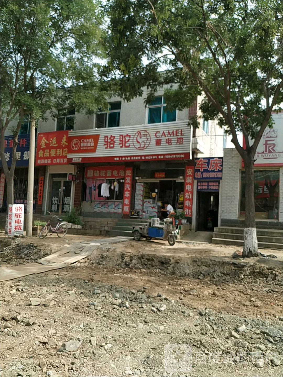 金运来视频便利店