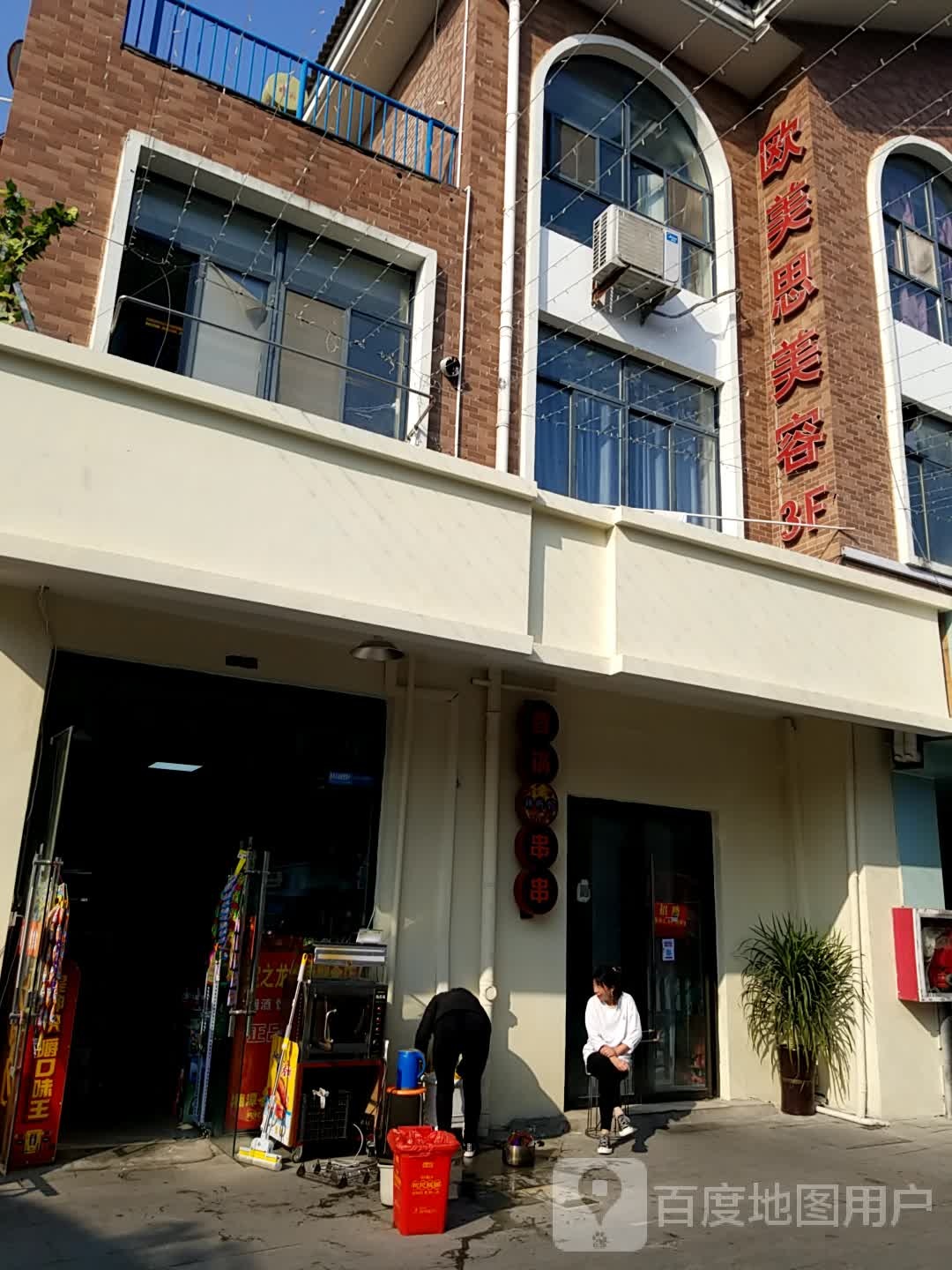 欧洲思美容(宿迁宝龙城市广场店)