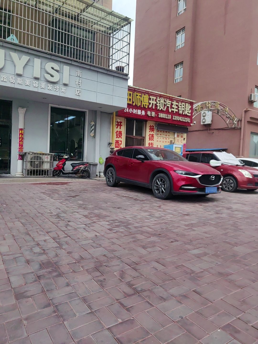 田师傅开锁(泽信苑小区店)